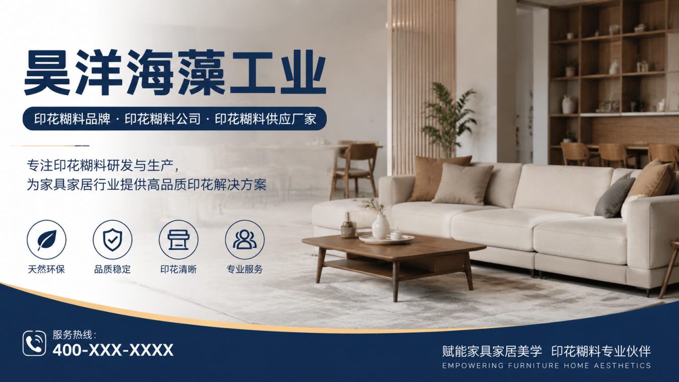 德州年产6000吨糊料产线
